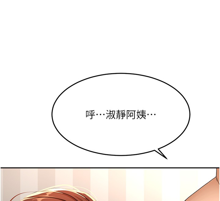 顶加套房的春天