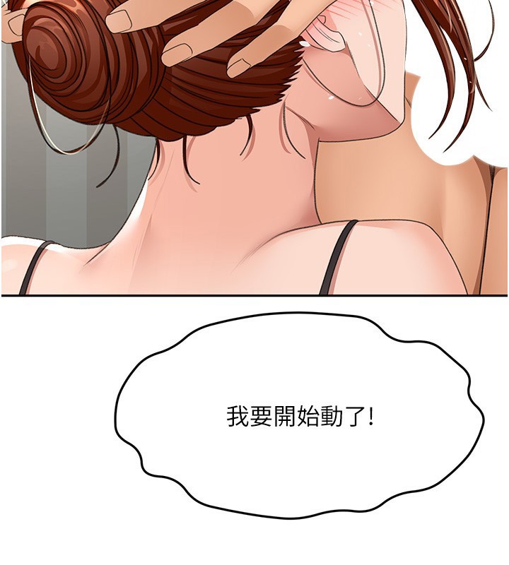 顶加套房的春天
