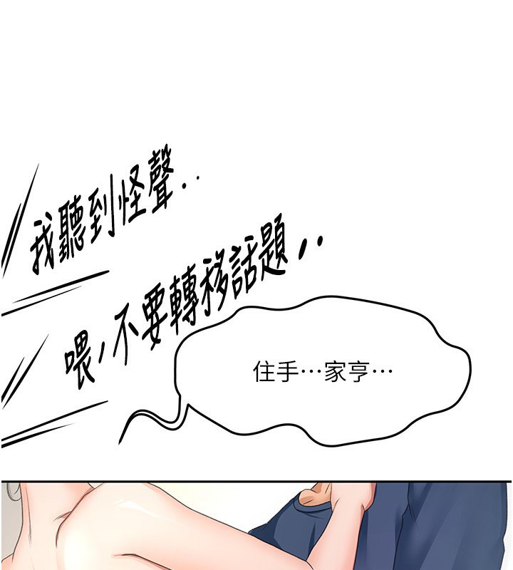 顶加套房的春天