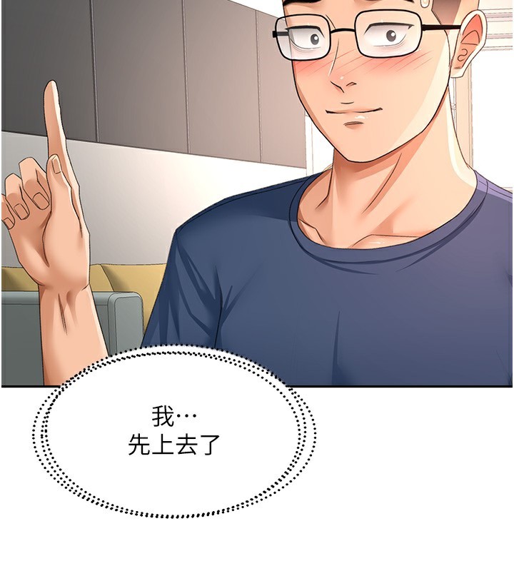 顶加套房的春天