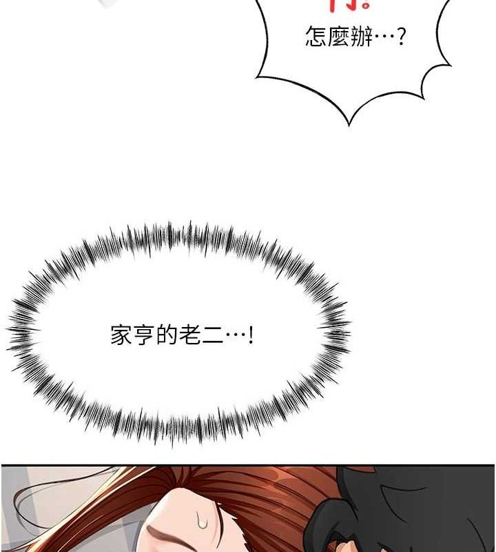 顶加套房的春天