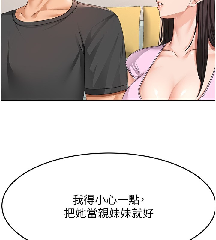 顶加套房的春天