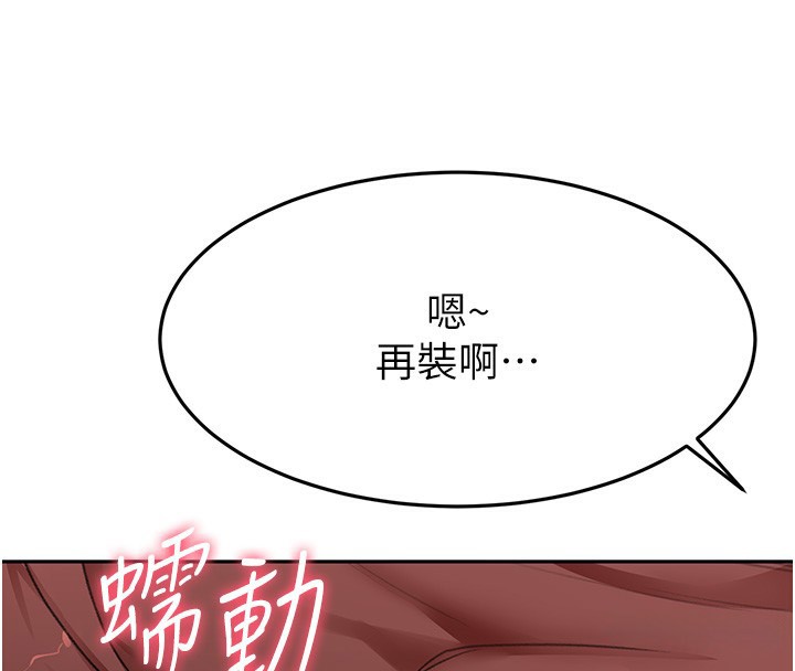 顶加套房的春天
