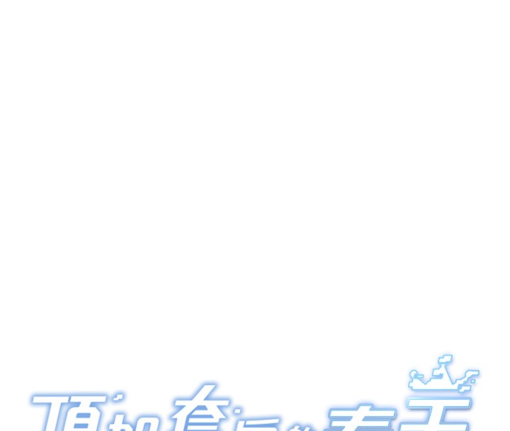 顶加套房的春天