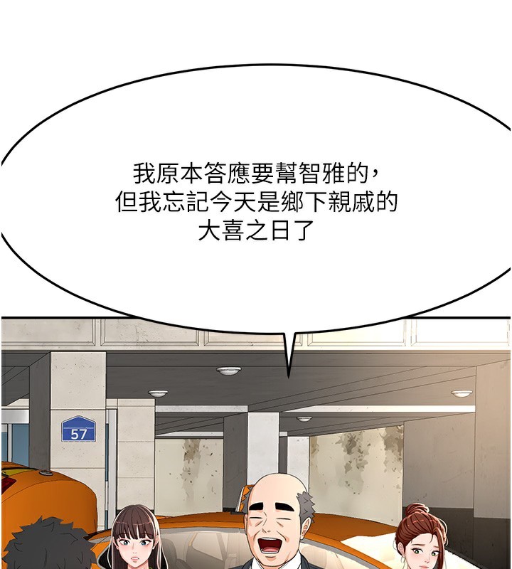 顶加套房的春天