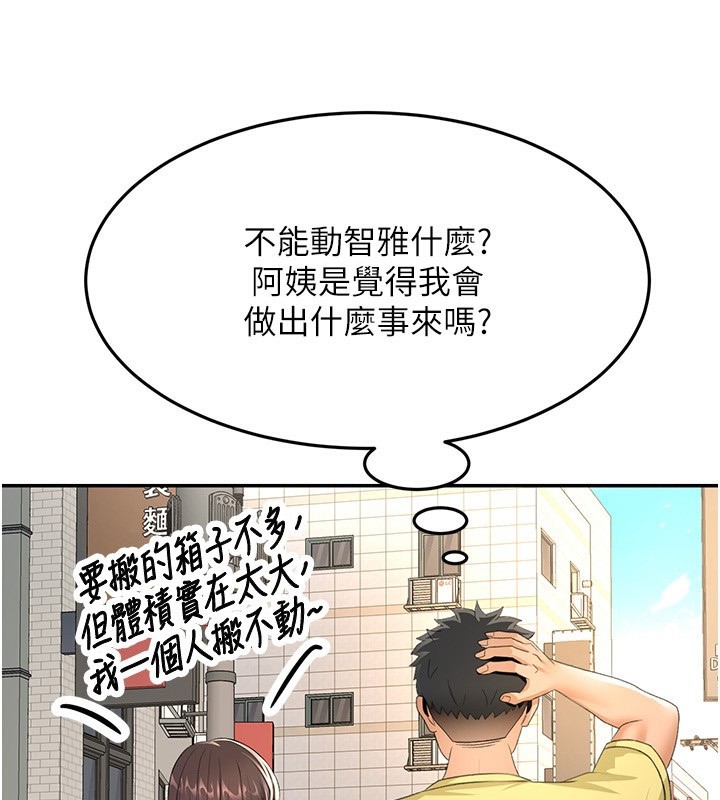 顶加套房的春天