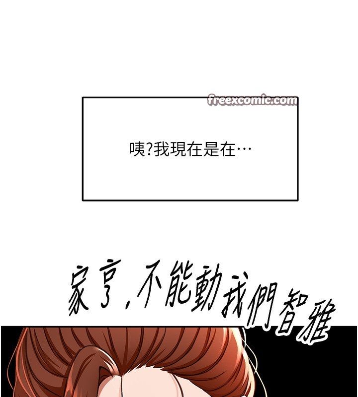 顶加套房的春天
