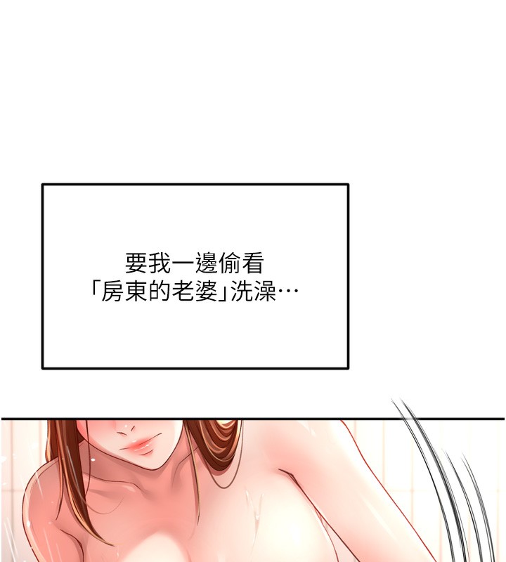 顶加套房的春天