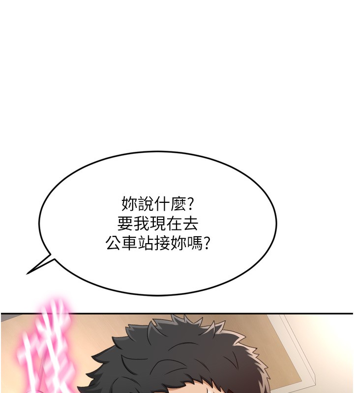 顶加套房的春天