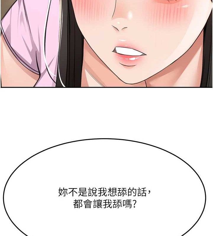 顶加套房的春天