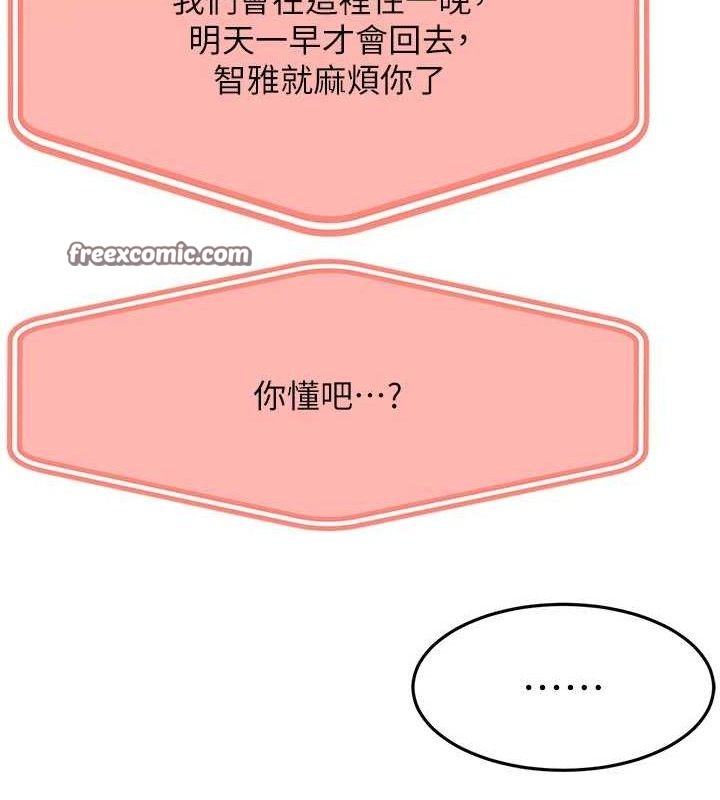 顶加套房的春天