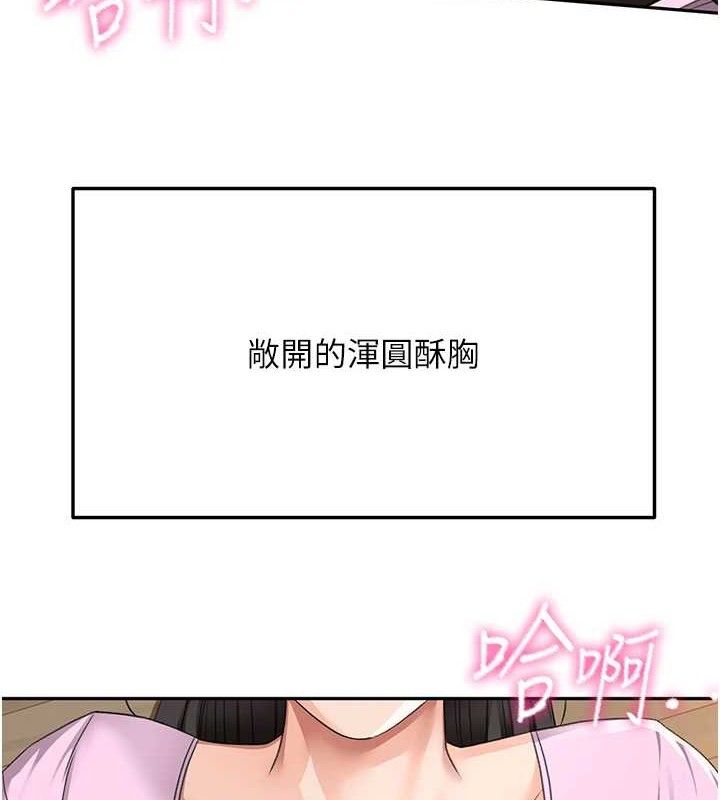 顶加套房的春天