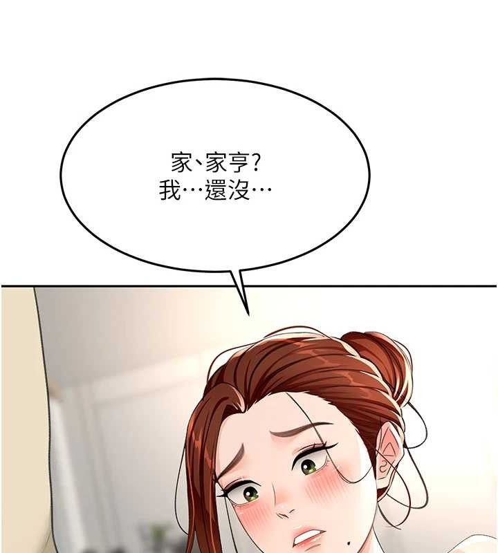 顶加套房的春天