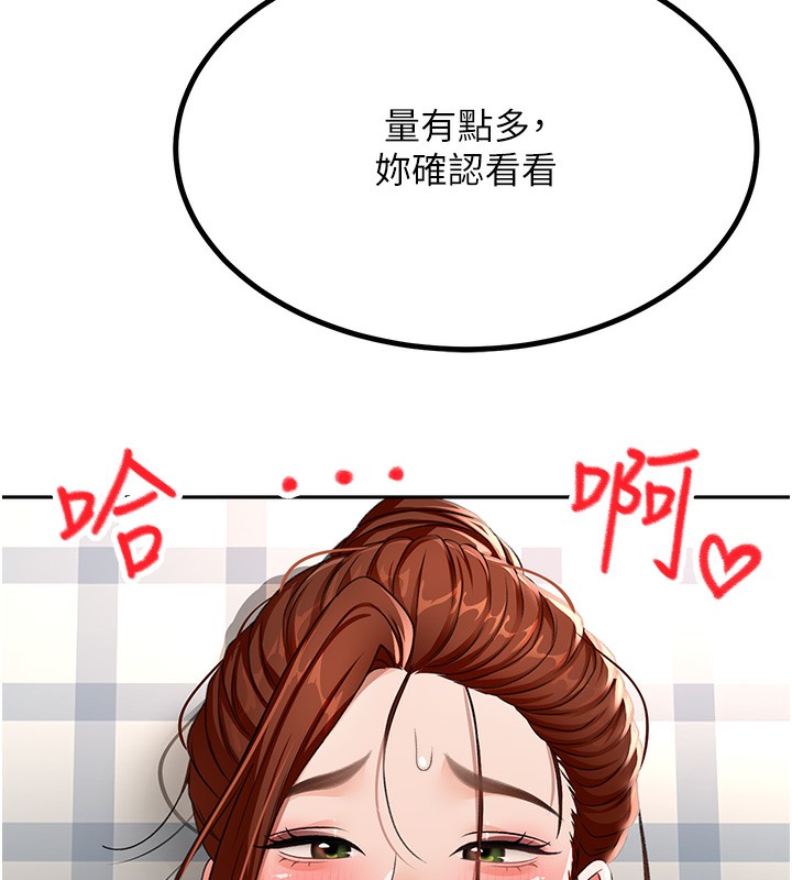 顶加套房的春天