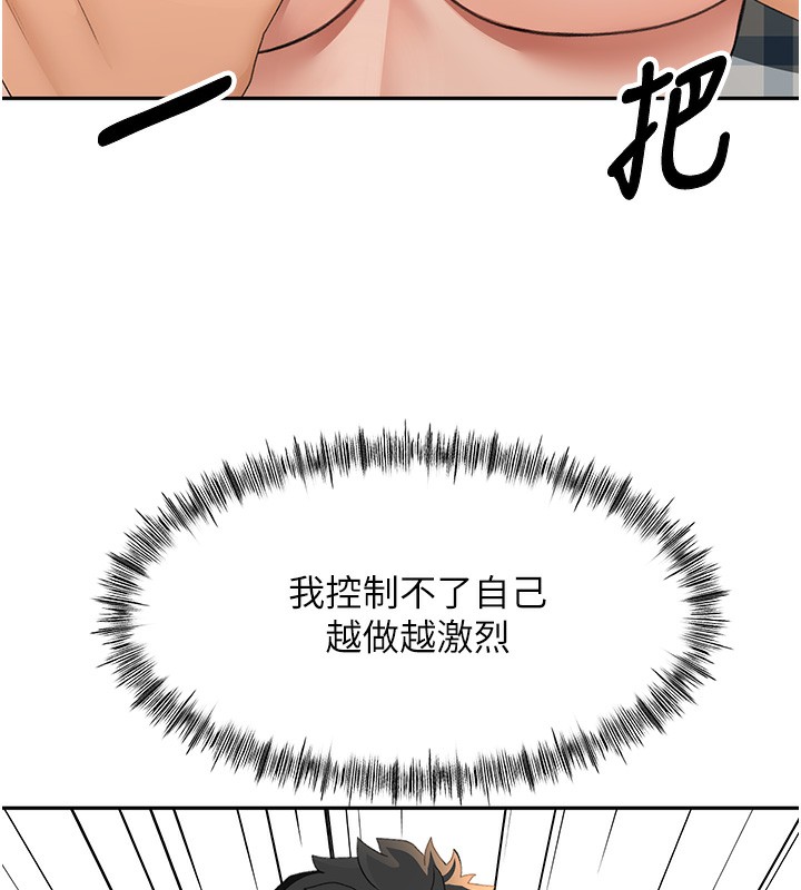 顶加套房的春天