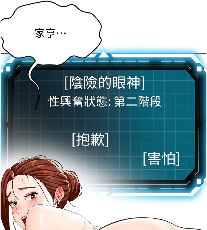 顶加套房的春天