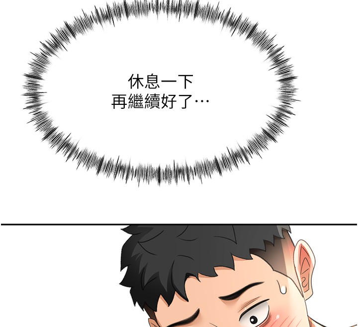 顶加套房的春天