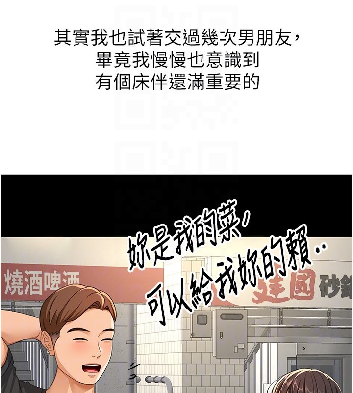 顶加套房的春天