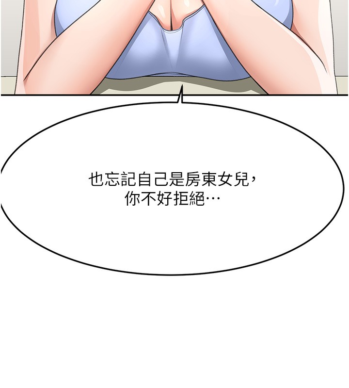 顶加套房的春天