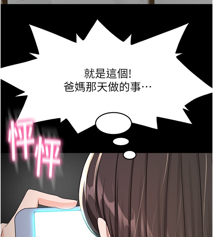顶加套房的春天