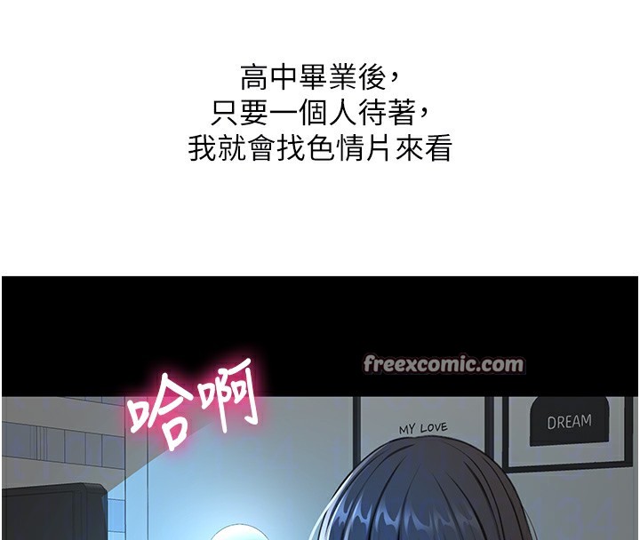 顶加套房的春天
