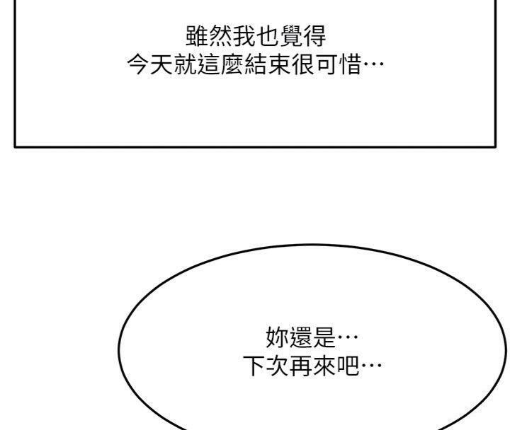 顶加套房的春天
