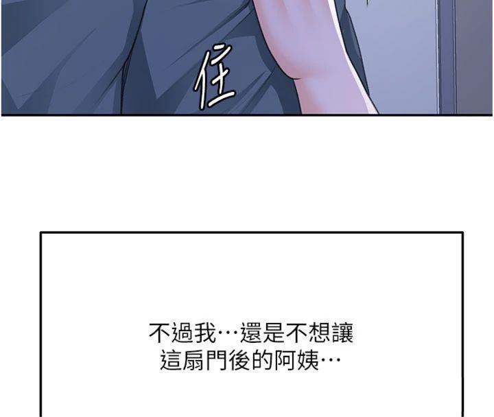 顶加套房的春天