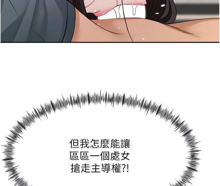 顶加套房的春天