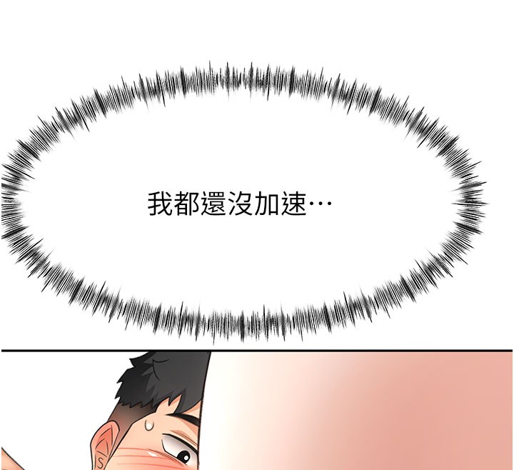 顶加套房的春天
