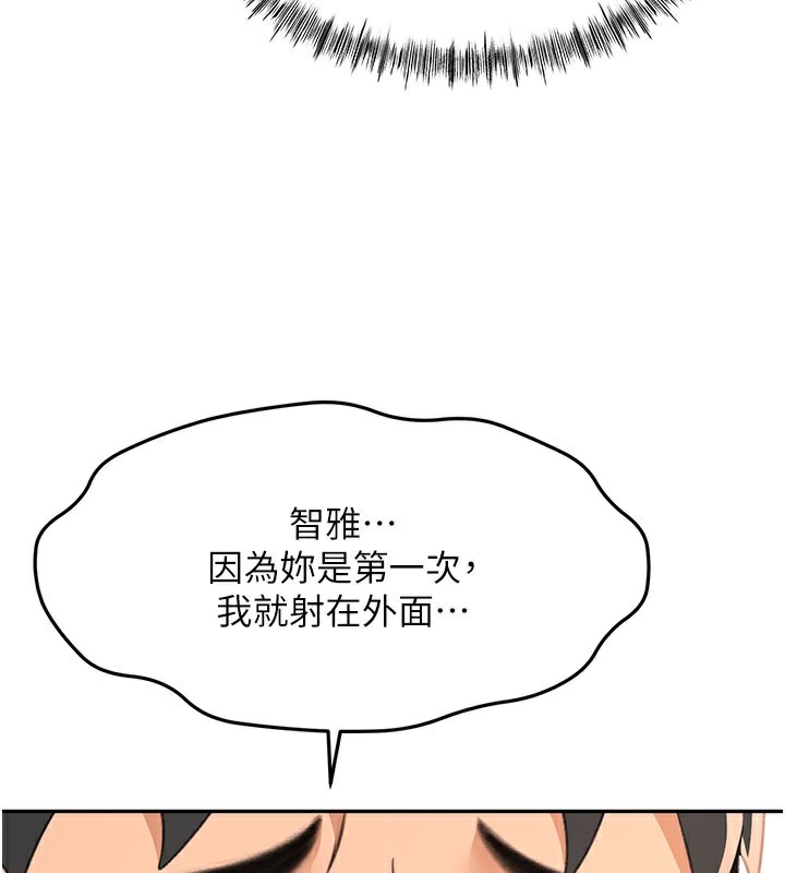 顶加套房的春天