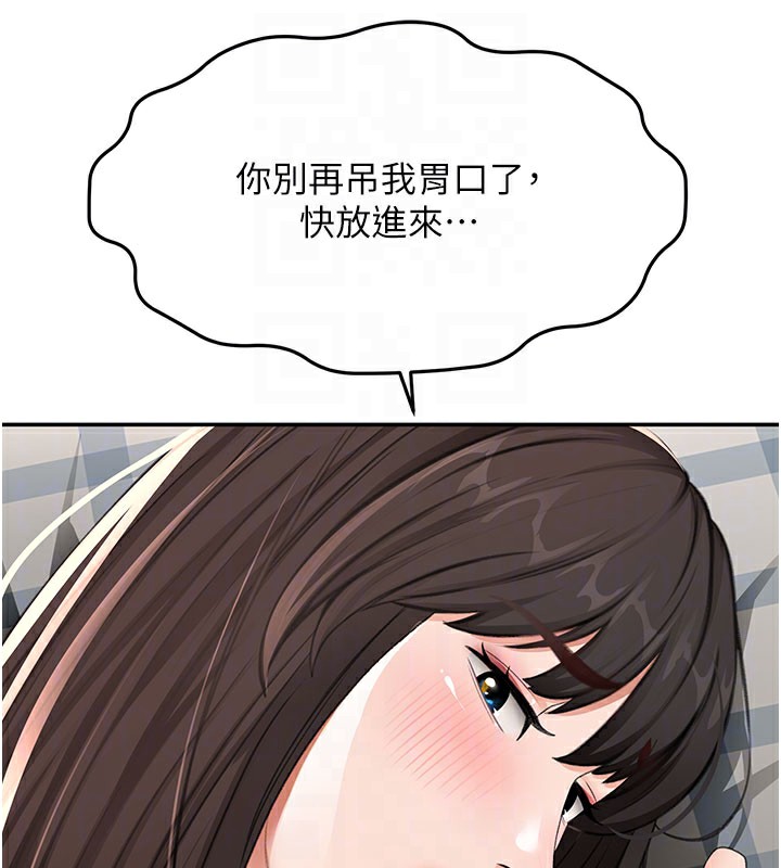 顶加套房的春天
