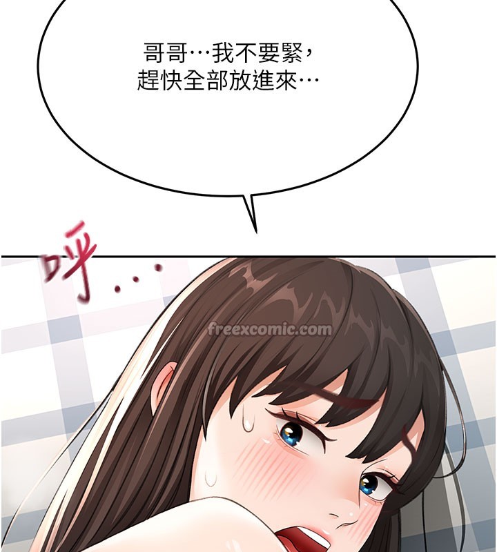 顶加套房的春天