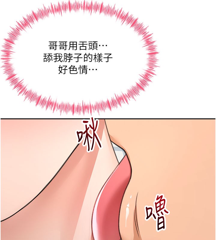 顶加套房的春天