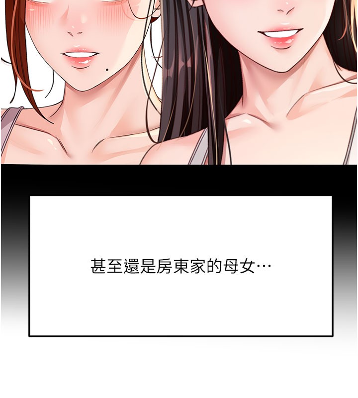 顶加套房的春天