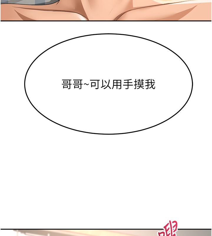 顶加套房的春天