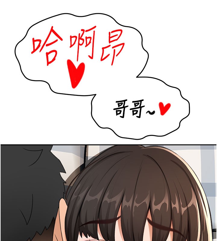 顶加套房的春天