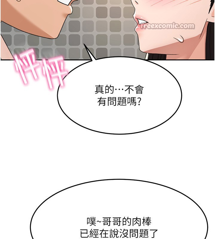 顶加套房的春天