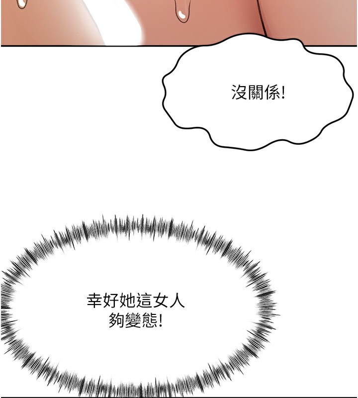 顶加套房的春天