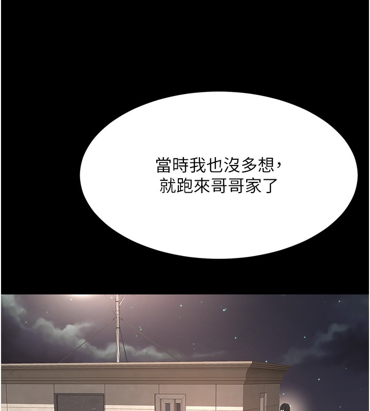 顶加套房的春天