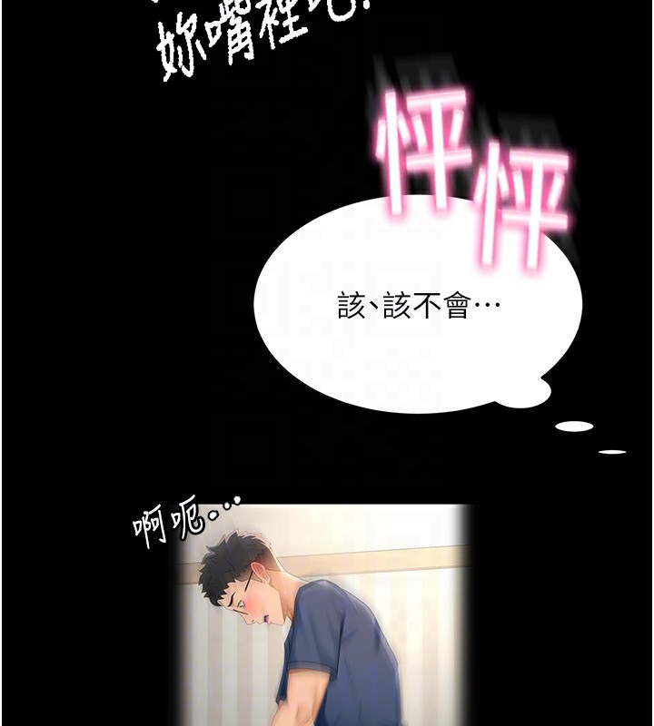 顶加套房的春天