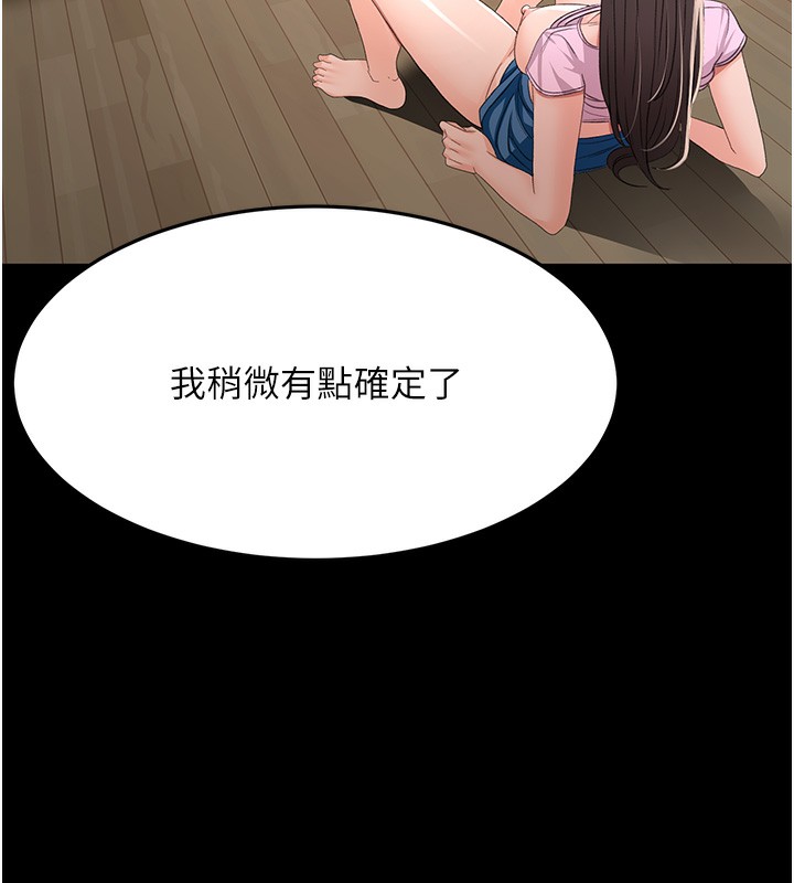 顶加套房的春天