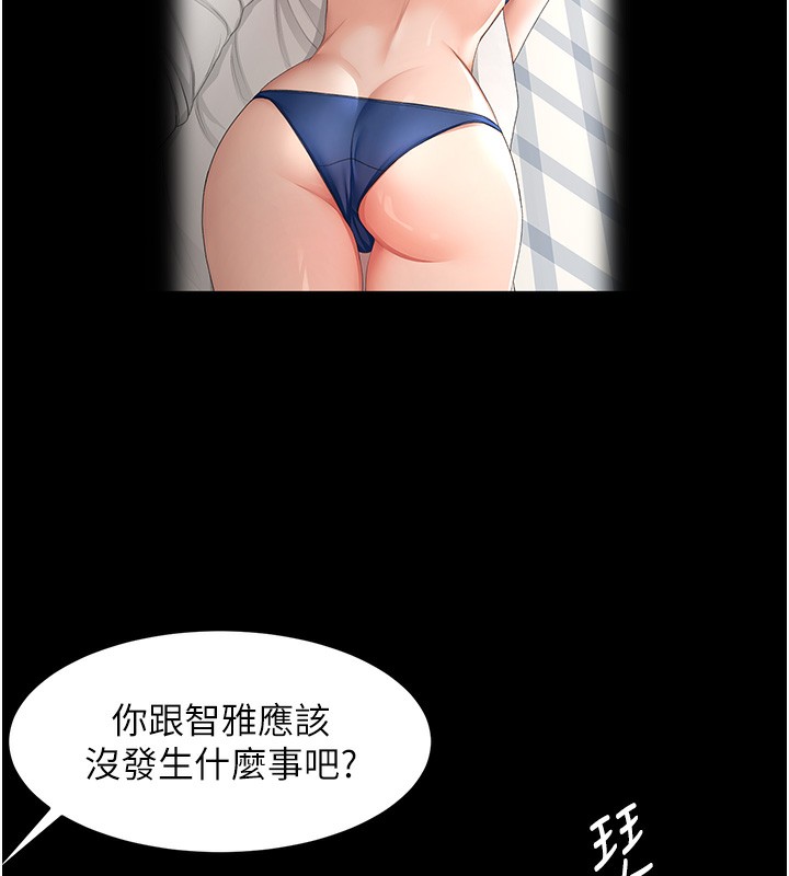 顶加套房的春天
