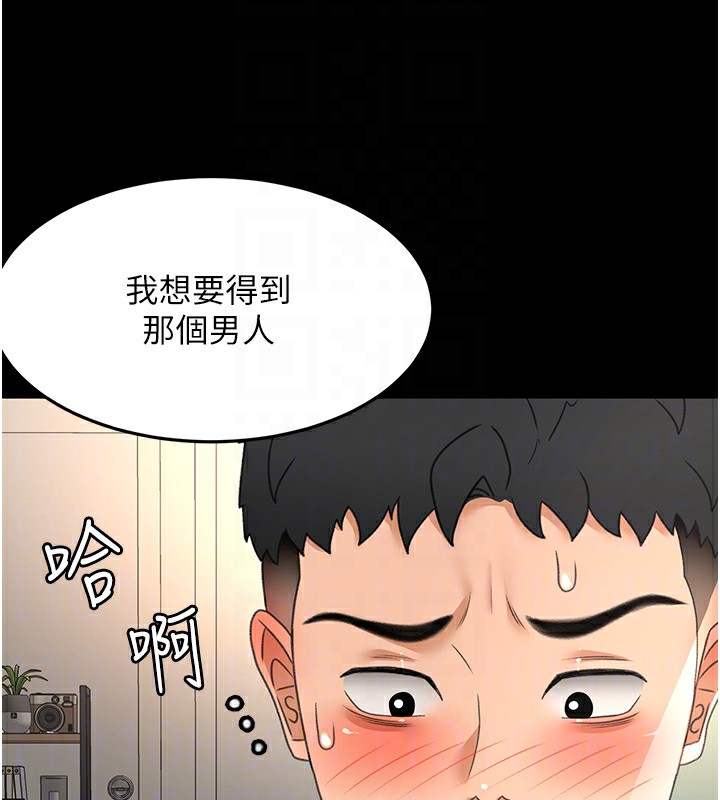 顶加套房的春天