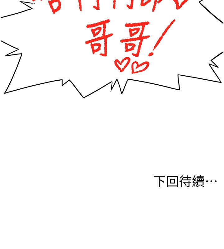 顶加套房的春天