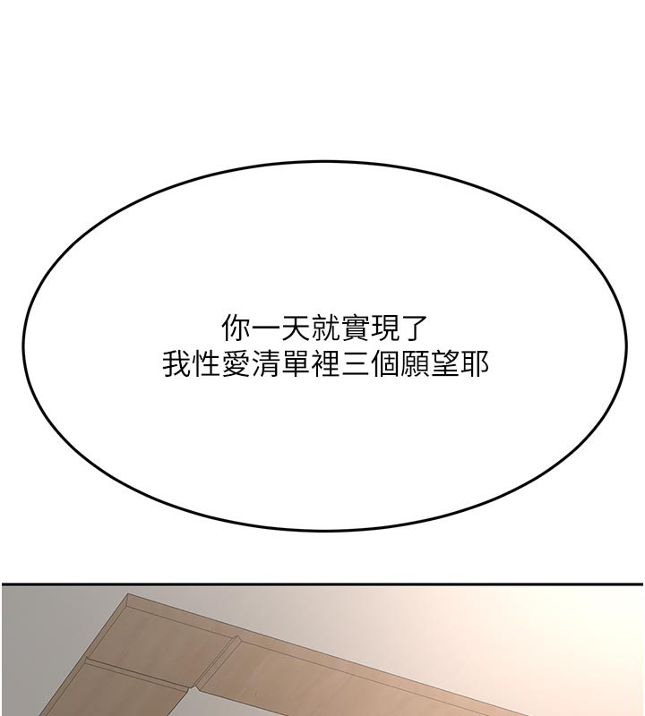 顶加套房的春天
