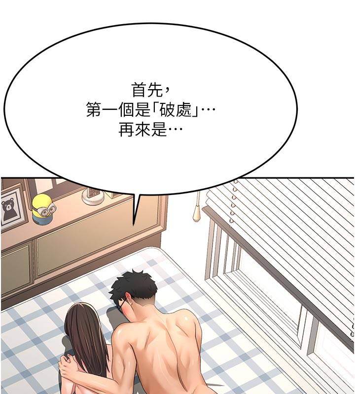 顶加套房的春天