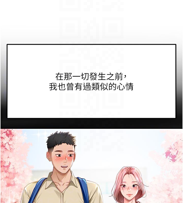 顶加套房的春天