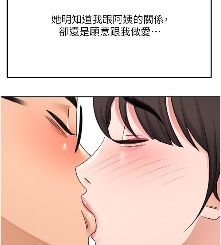顶加套房的春天