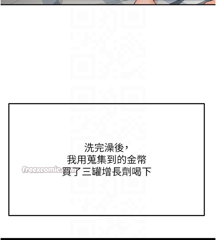 顶加套房的春天