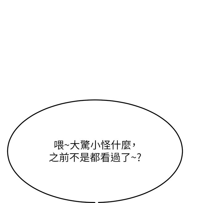 顶加套房的春天